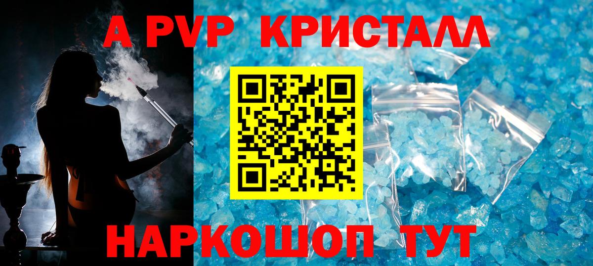 Alpha-PVP  Alpha-PVP VHQ  Кушва  Вход с VPN  A-PVP Crystall  A PVP крисы CK 