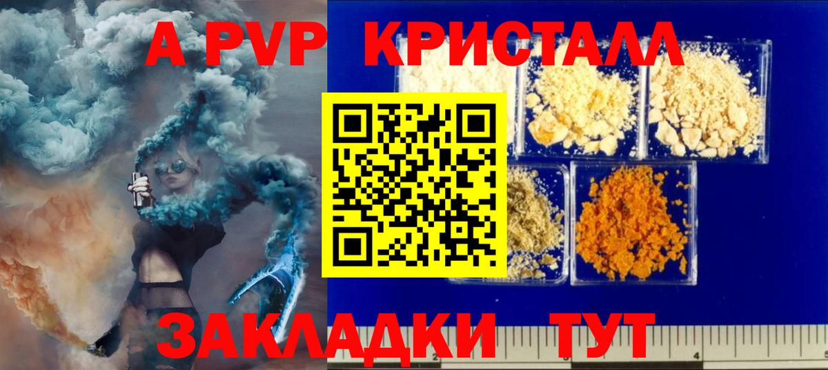 A-PVP СК Кушва