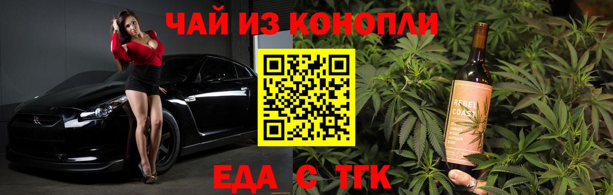 Кушва  Cannafood конопля  Вход с VPN 