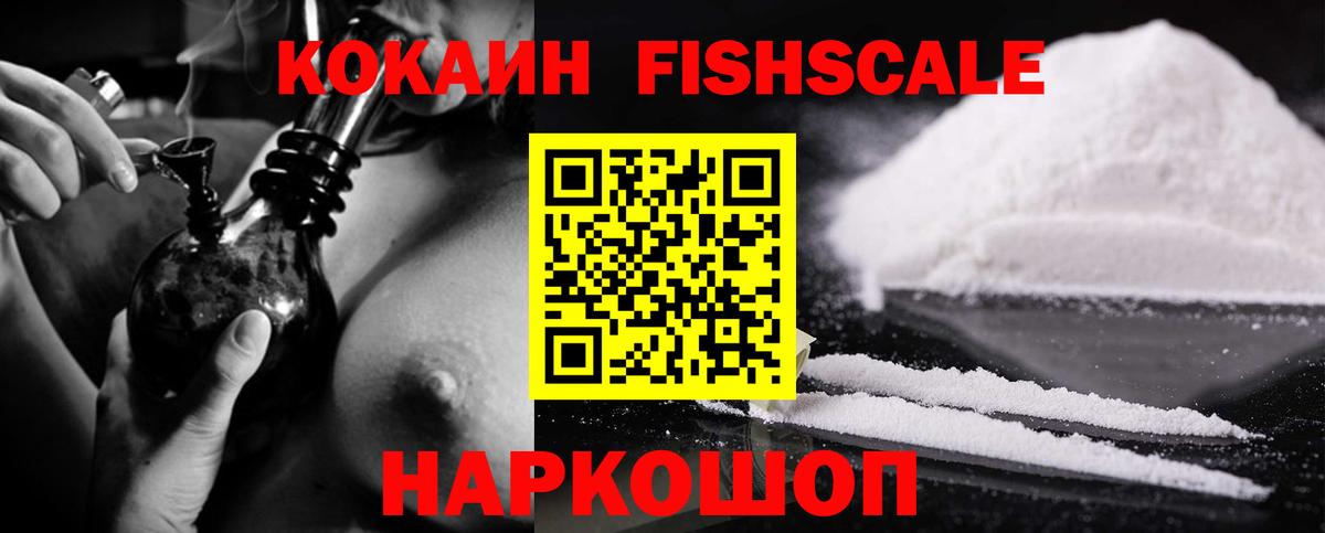 Кокаин 99% Кушва