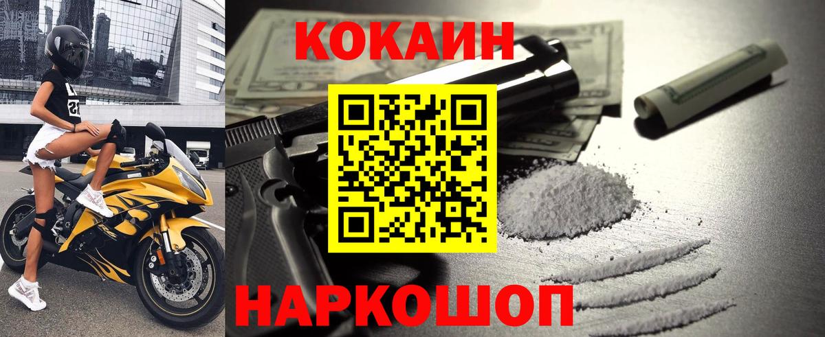 Cocaine Эквадор  КОКАИН 99%  Вход с VPN  Кушва 