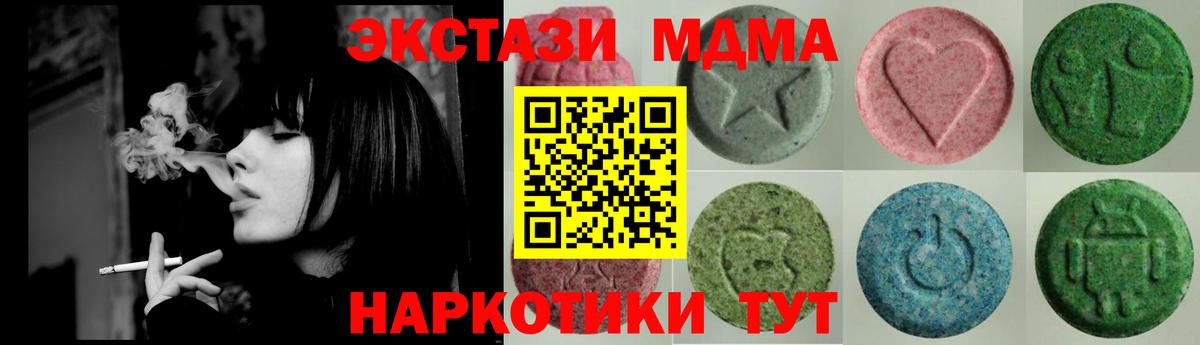 ЭКСТАЗИ диски  ЭКСТАЗИ  Кушва  Экстази таблы  Вход с VPN 
