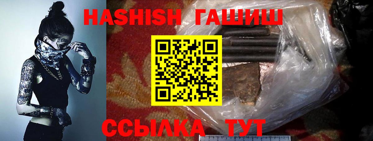Гашиш гарик  Вход с VPN  ГАШИШ хэш  Гашиш  Кушва 