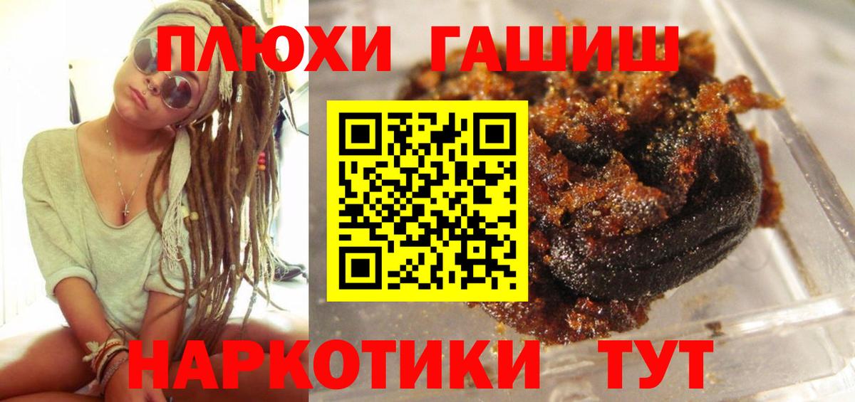 Гашиш 40% ТГК Кушва