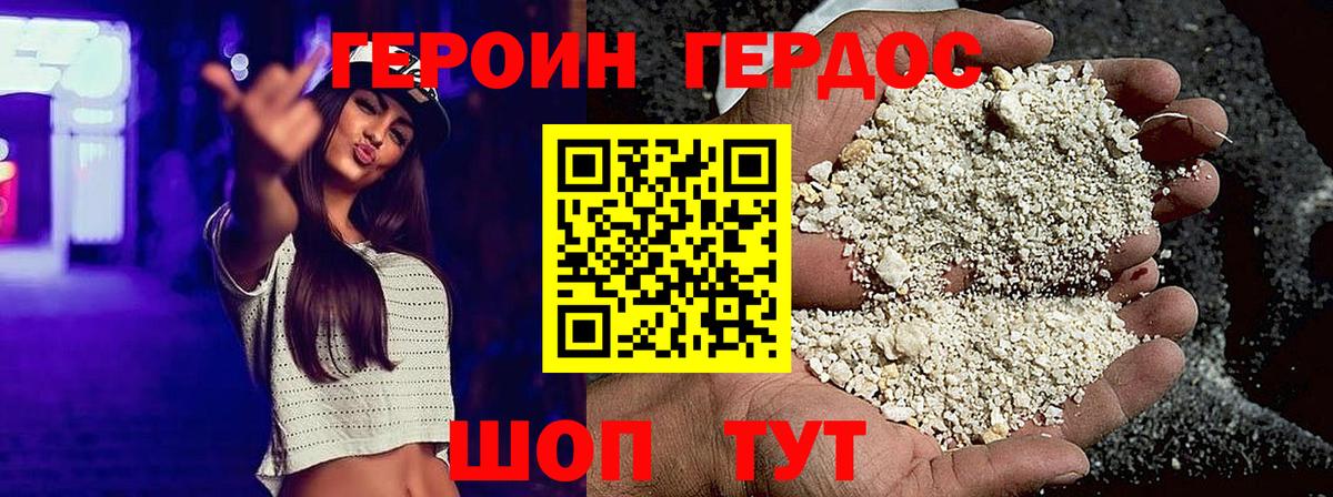 ГЕРОИН Афган  Вход с VPN  Кушва 