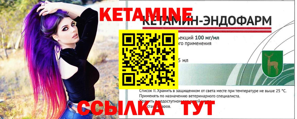 Кетамин VHQ Кушва