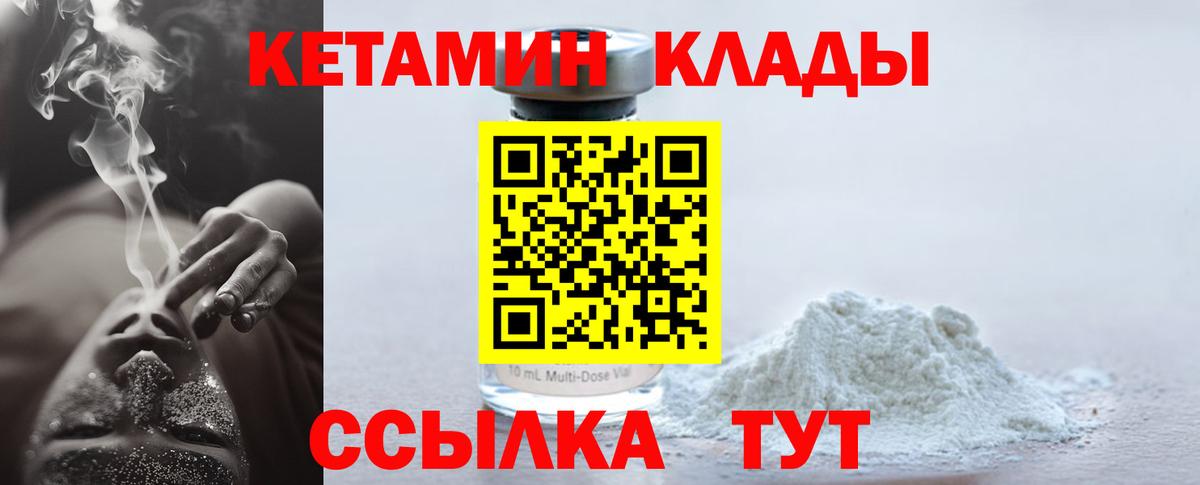 Кетамин ketamine  Вход с VPN  Кетамин ketamine  Кушва 