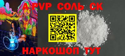 соль курить ск Донской