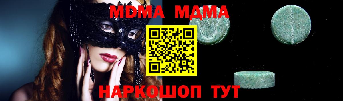 МДМА кристаллы Кушва