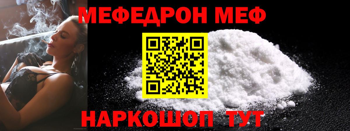МЕФ  Кушва