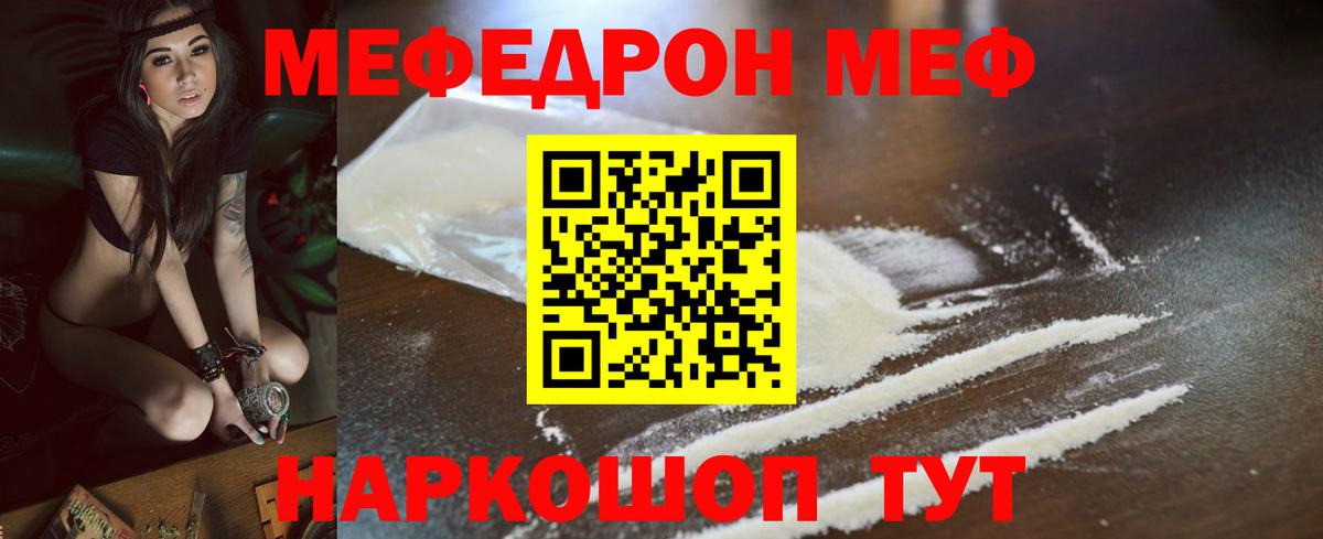 гидра ссылки  Меф мука  Меф  Кушва  Вход с VPN  МЕФ VHQ 