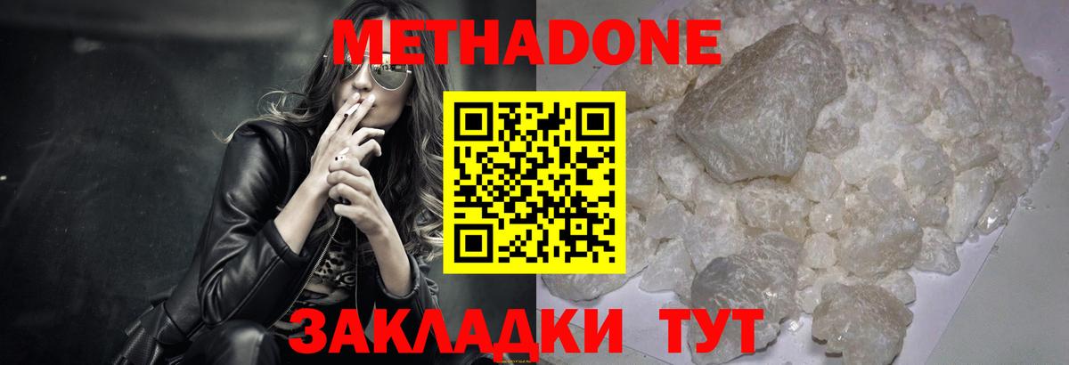 МЕТАДОН methadone  Вход с VPN  Кушва  МЕТАДОН VHQ 