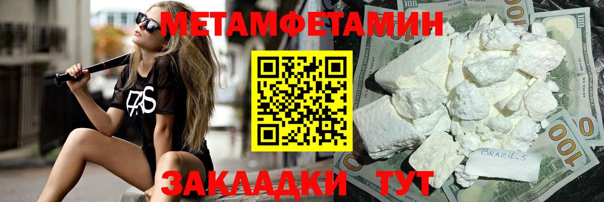 МЕТАМФЕТАМИН винт Кушва