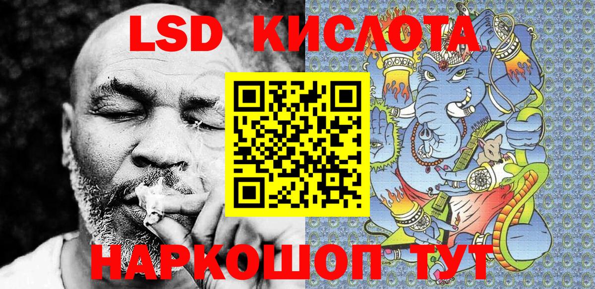 Наркотические марки 1500мкг Кушва