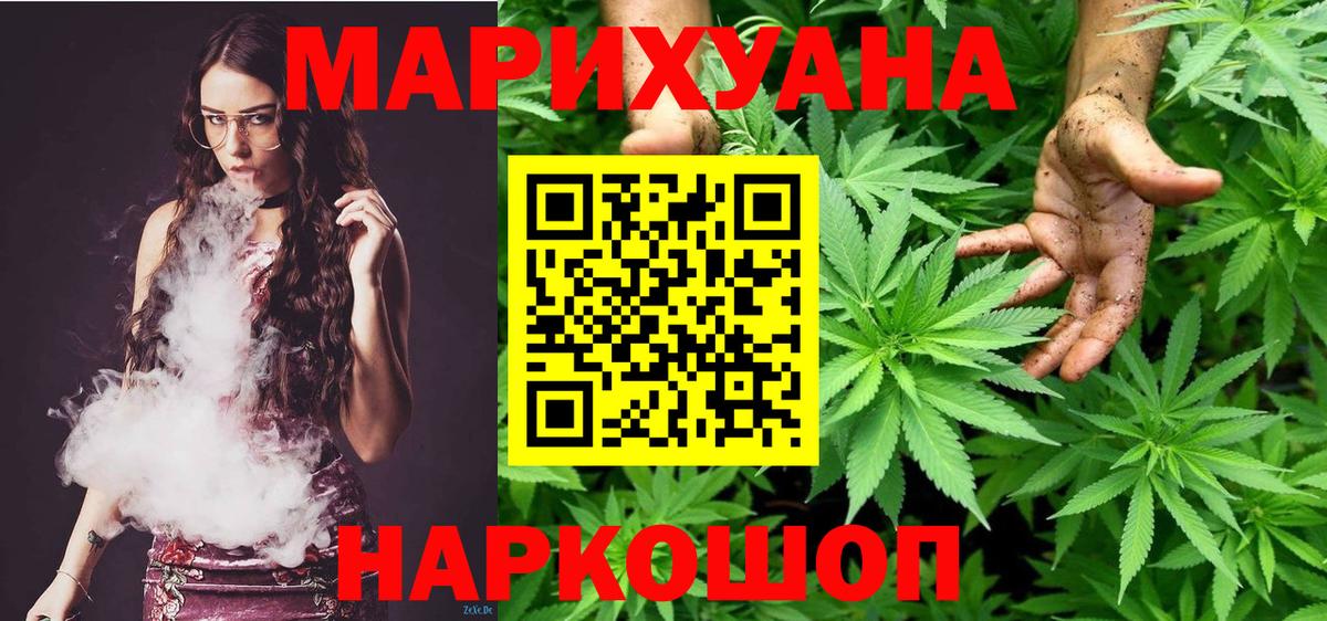 Кушва  Канабис Bruce Banner  МАРИХУАНА индика  Марихуана MAZAR  Вход с VPN 